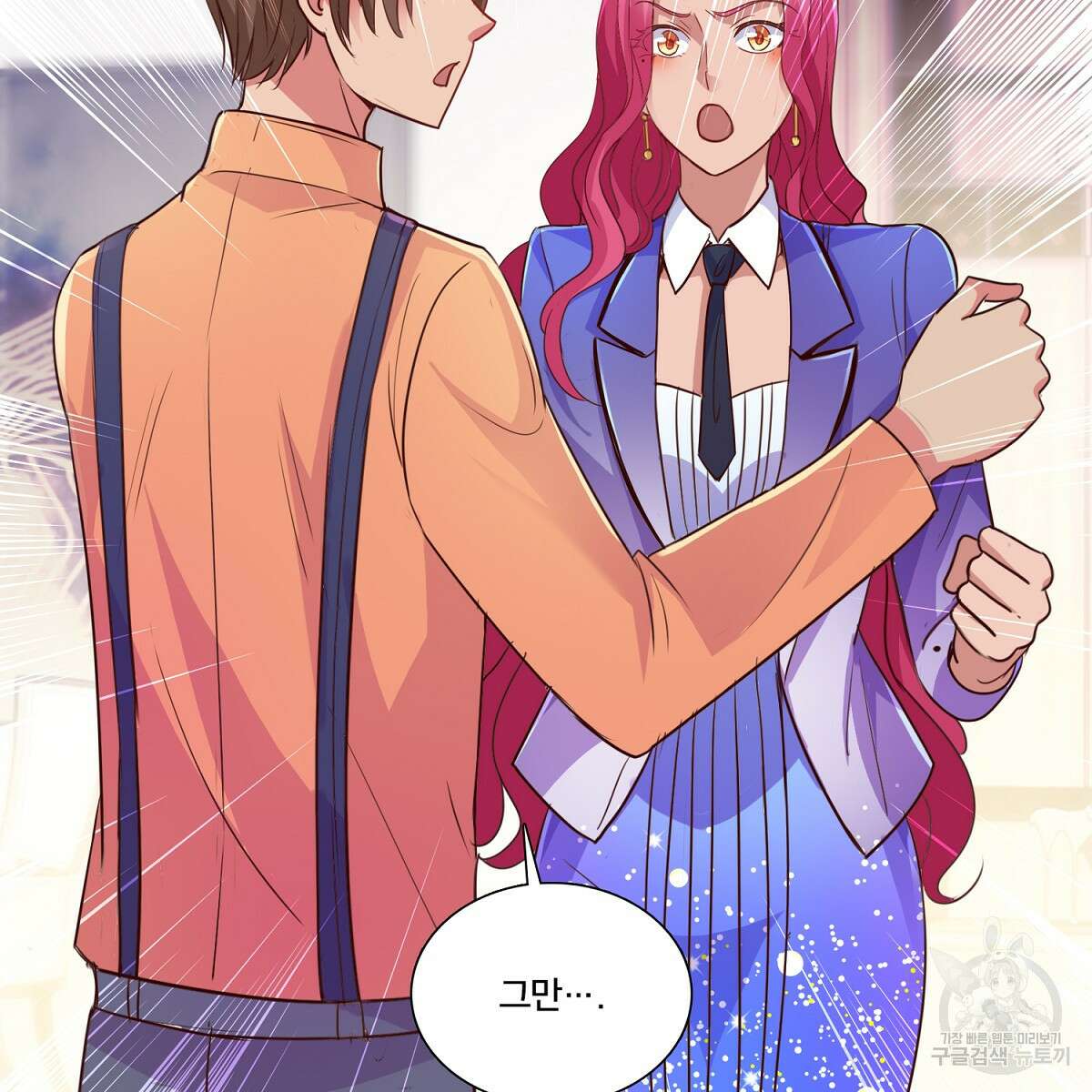 도시지존 시스템 87화 61