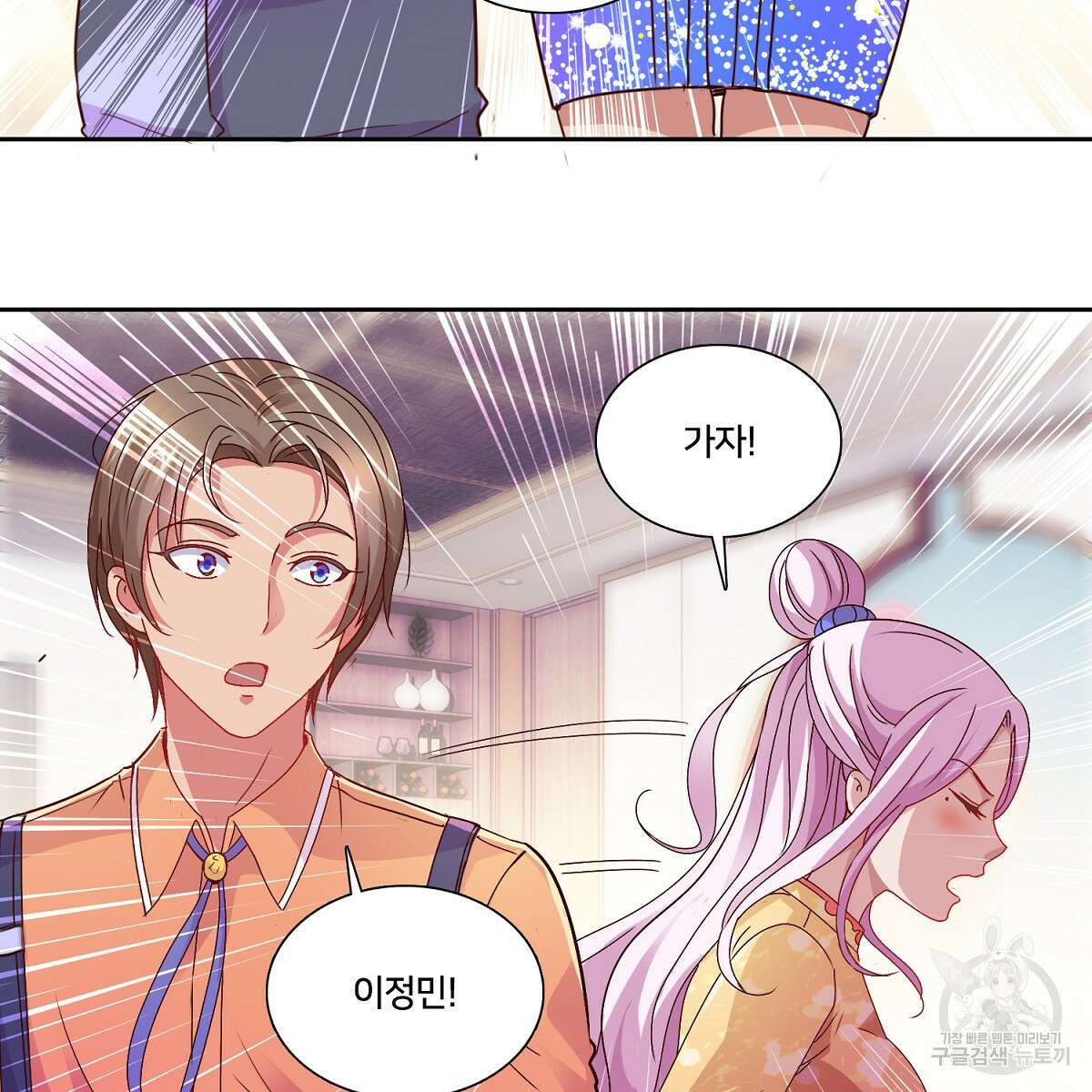 도시지존 시스템 87화 62