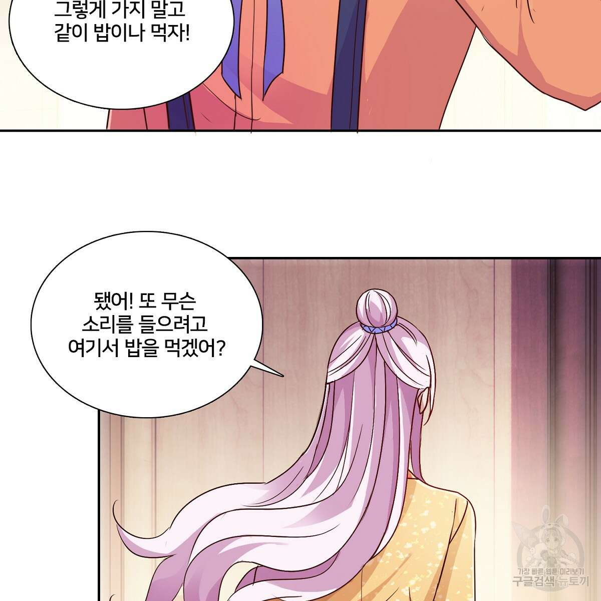 도시지존 시스템 87화 64