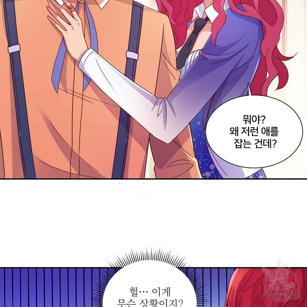 도시지존 시스템 87화 66