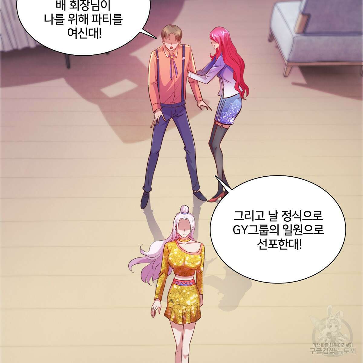 도시지존 시스템 87화 70