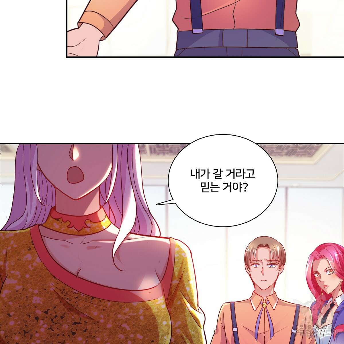 도시지존 시스템 87화 72