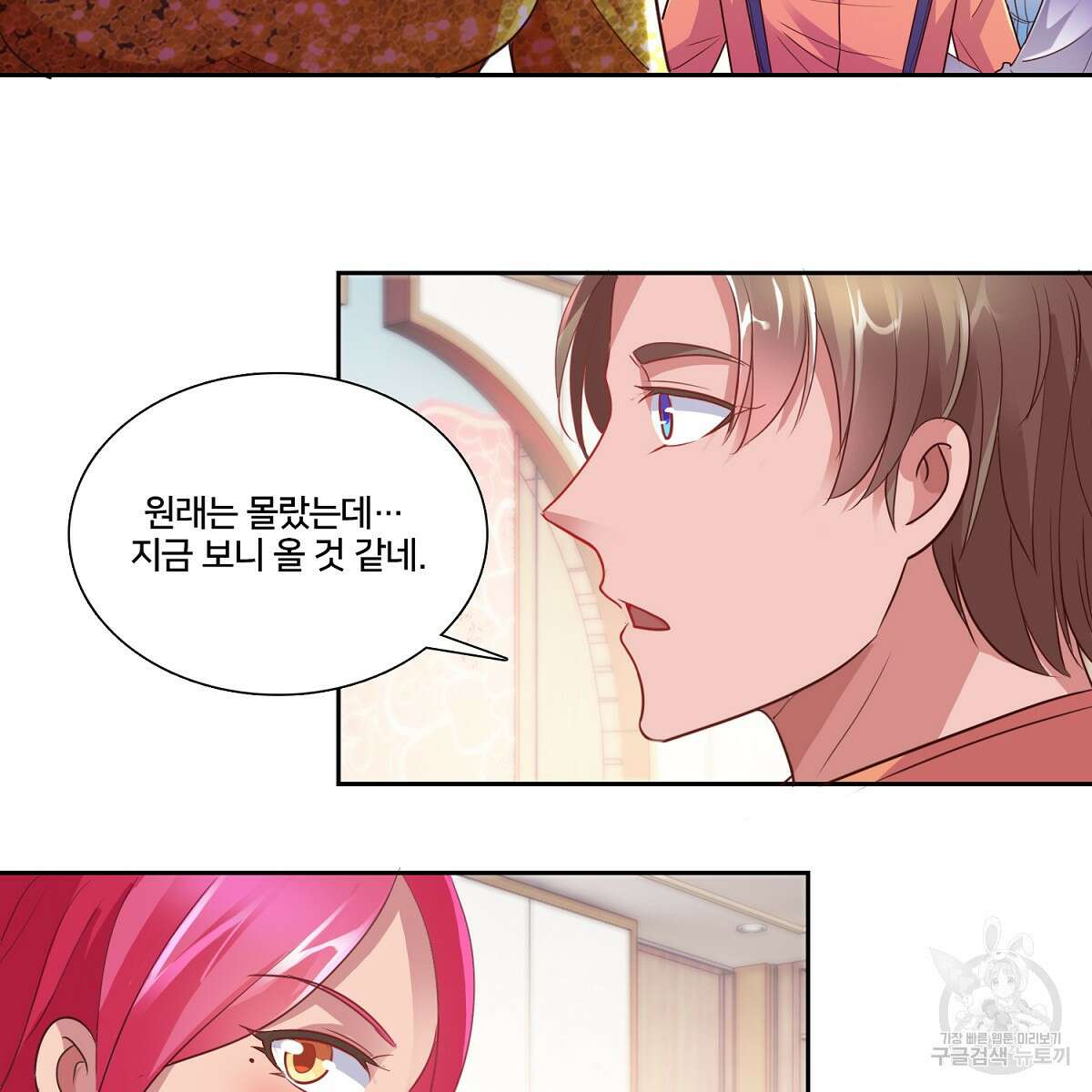 도시지존 시스템 87화 73
