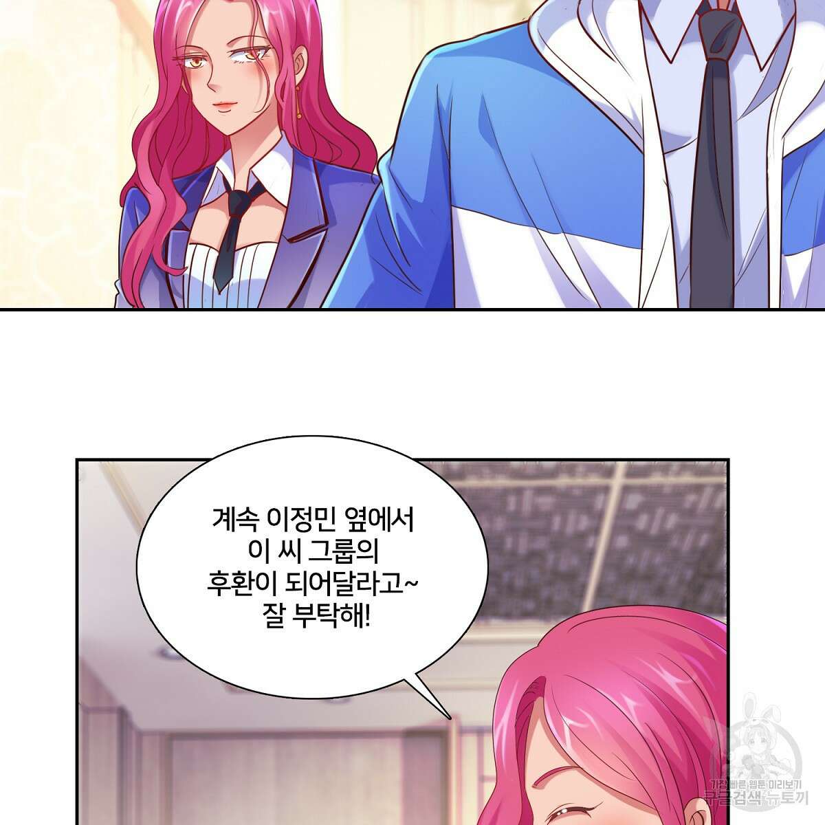 도시지존 시스템 87화 77
