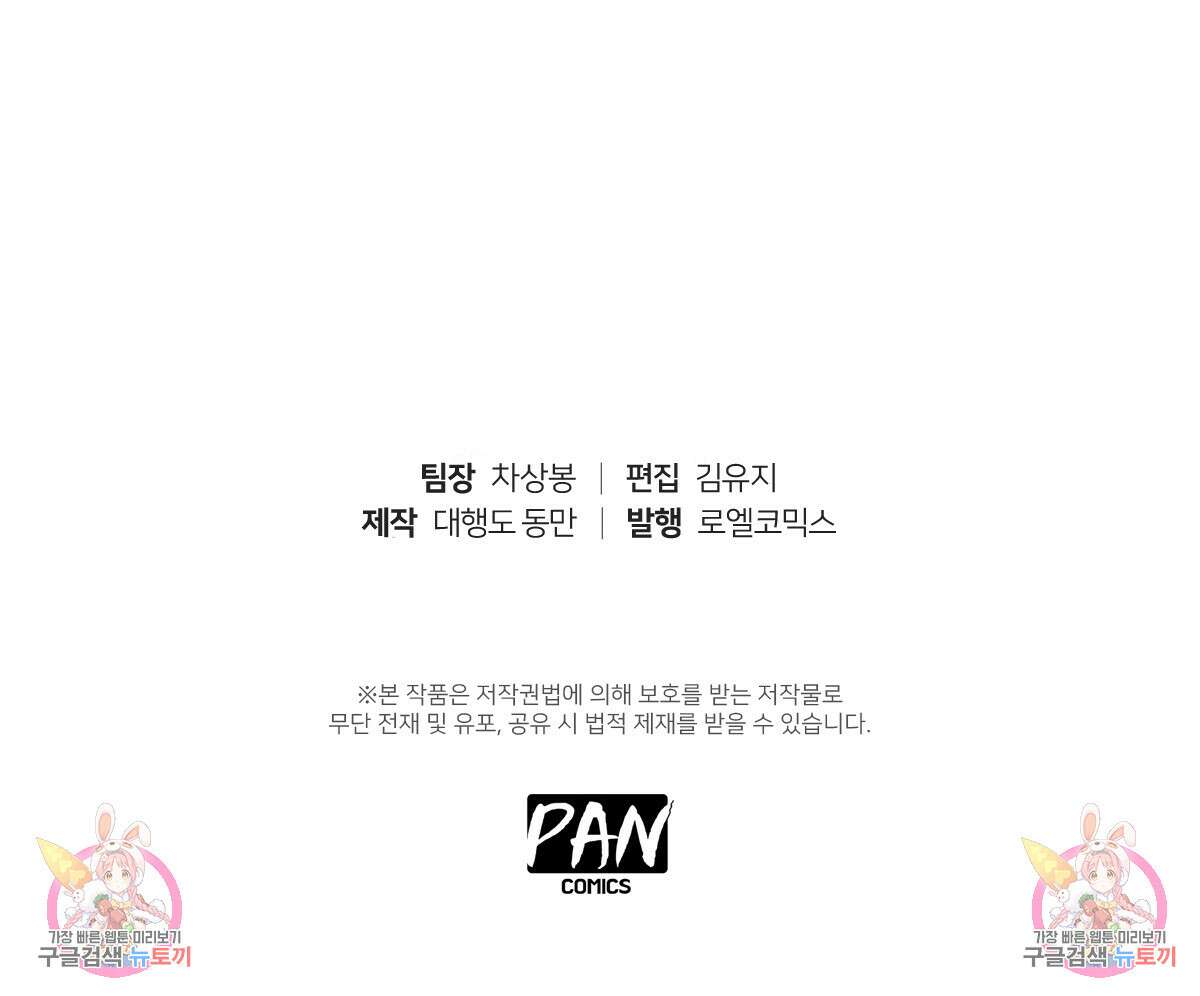도시지존 시스템 87화 80