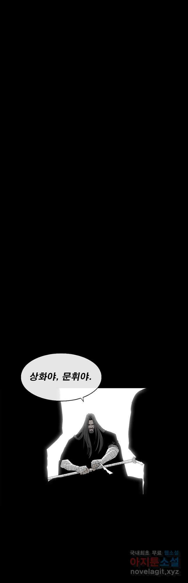 북검전기 166화 4
