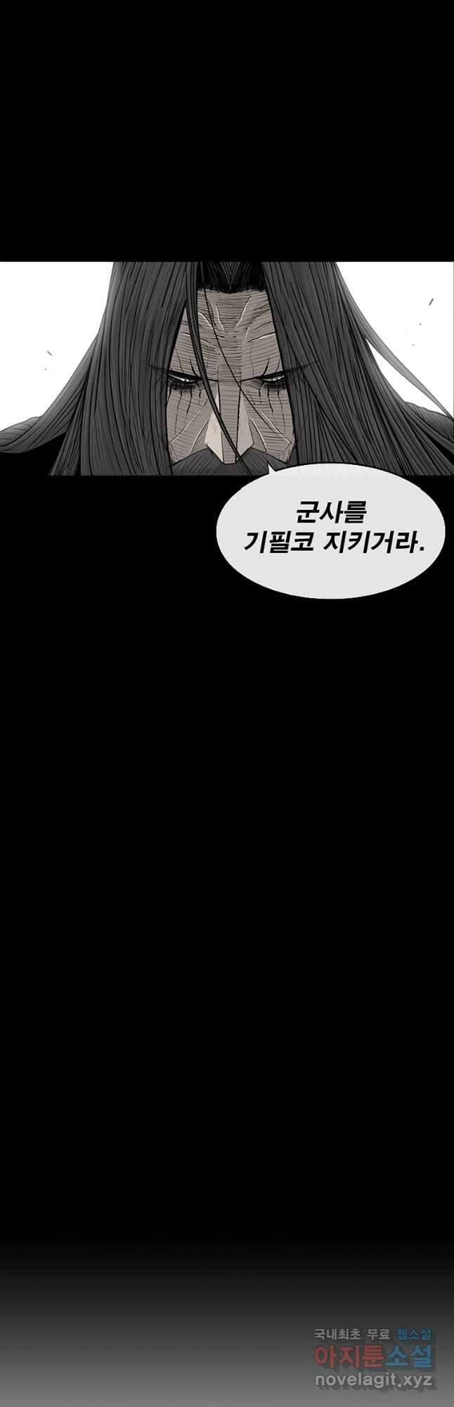 북검전기 166화 9