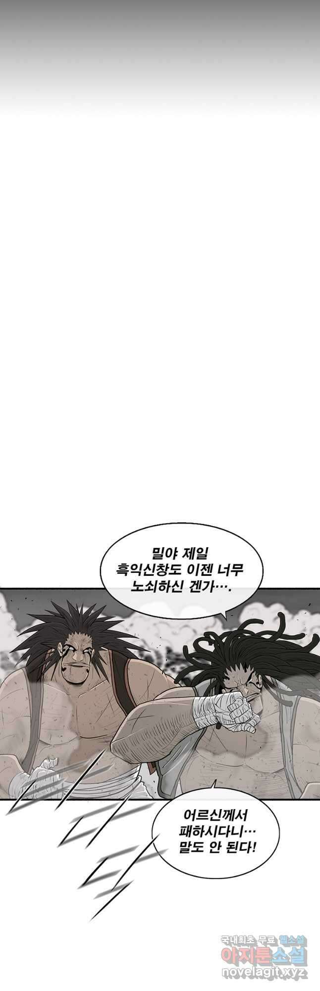 북검전기 166화 10