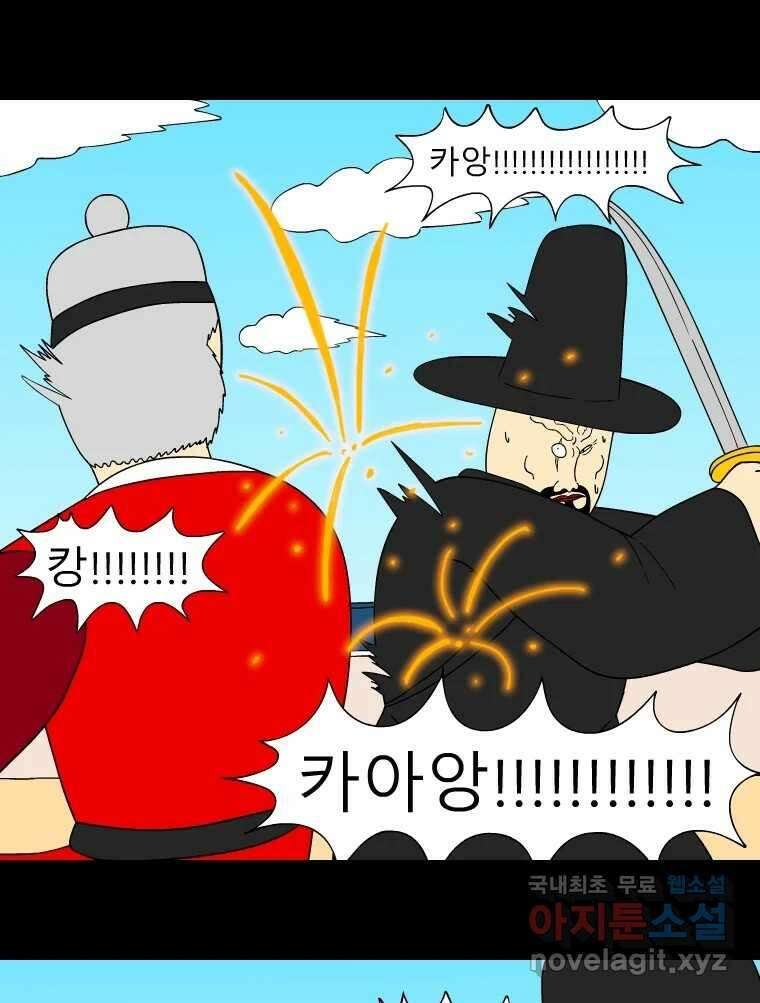 금수친구들 시즌3 90화 폭풍을 부르는 조선 구원 대작전!(22) 2