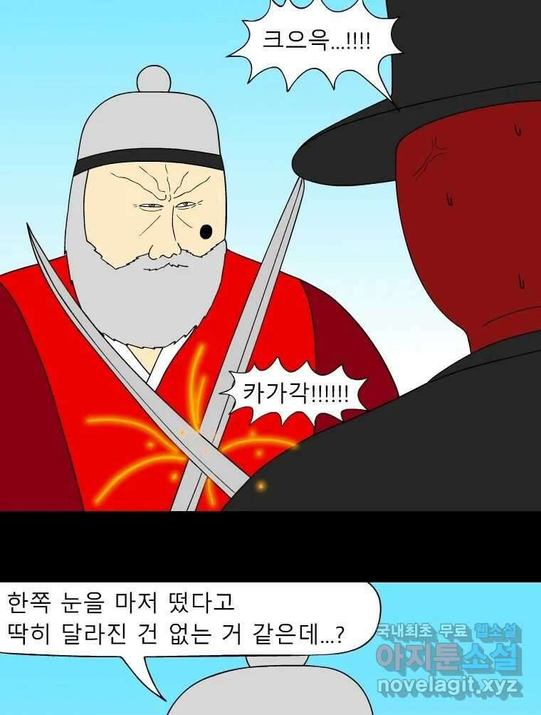 금수친구들 시즌3 90화 폭풍을 부르는 조선 구원 대작전!(22) 3