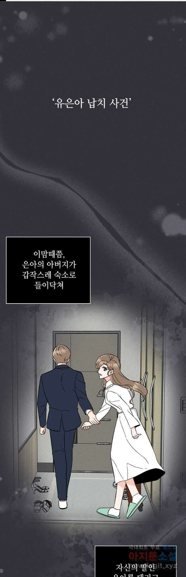 1년차 만렙 매니저 101화 1