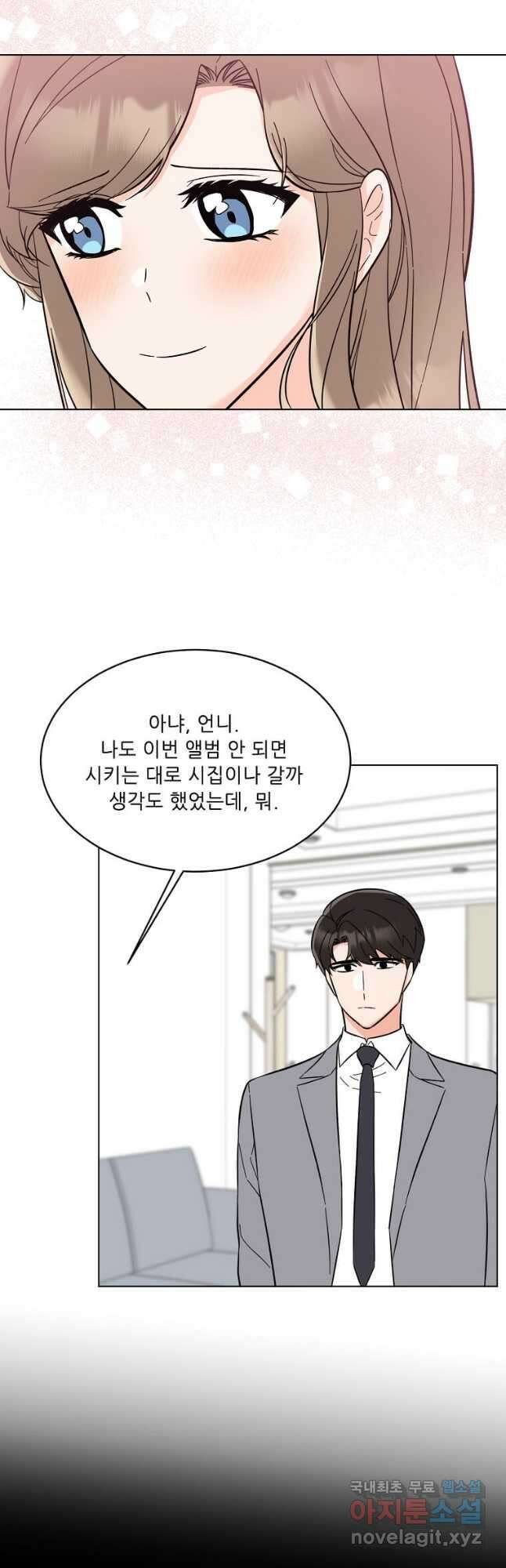 1년차 만렙 매니저 101화 9