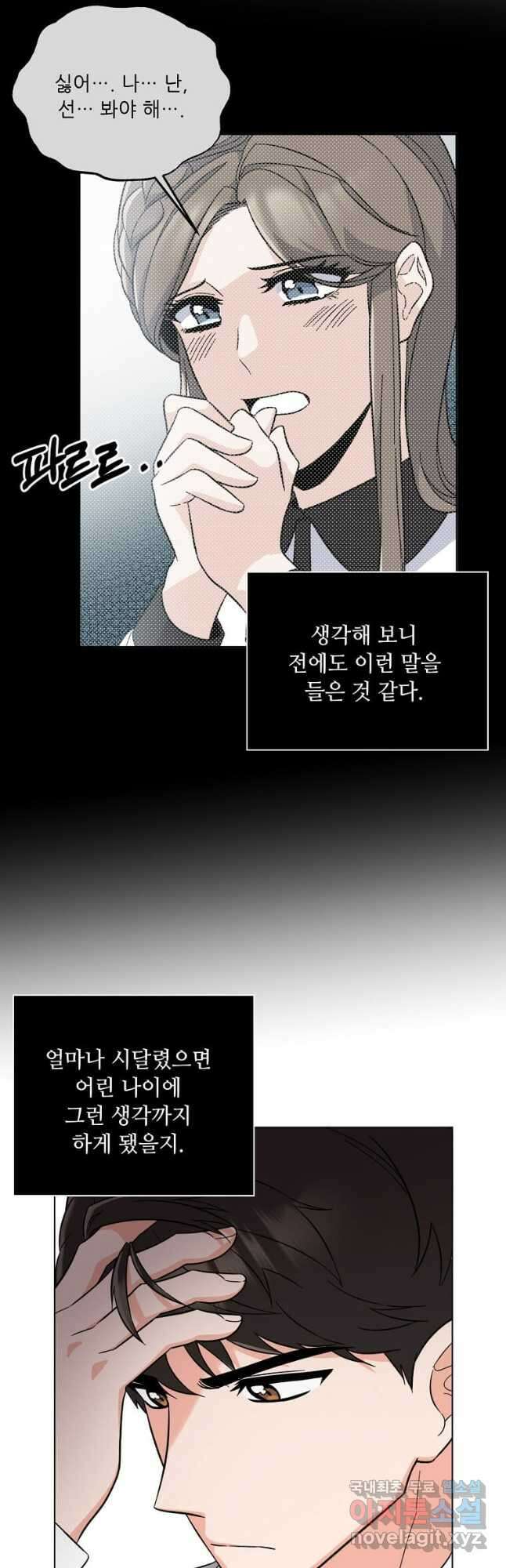1년차 만렙 매니저 101화 10