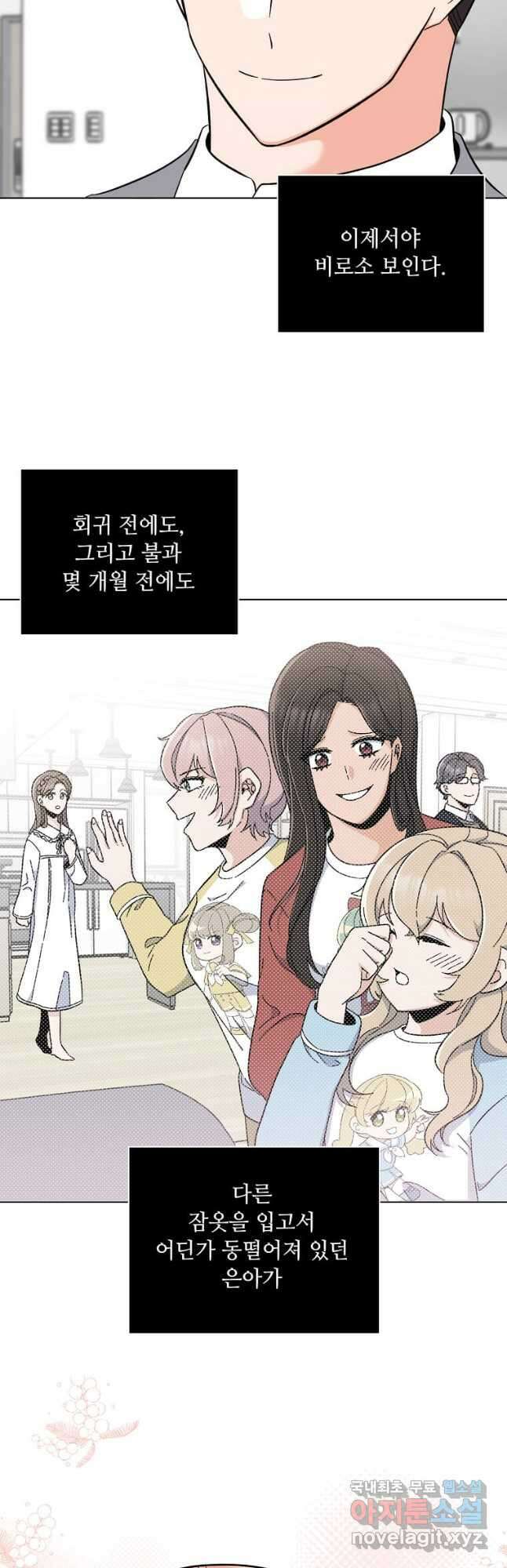 1년차 만렙 매니저 101화 16
