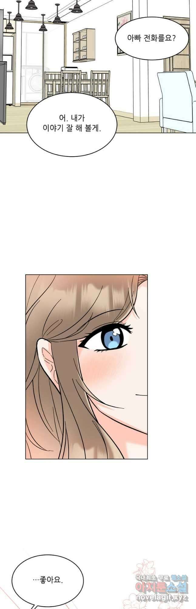 1년차 만렙 매니저 101화 18