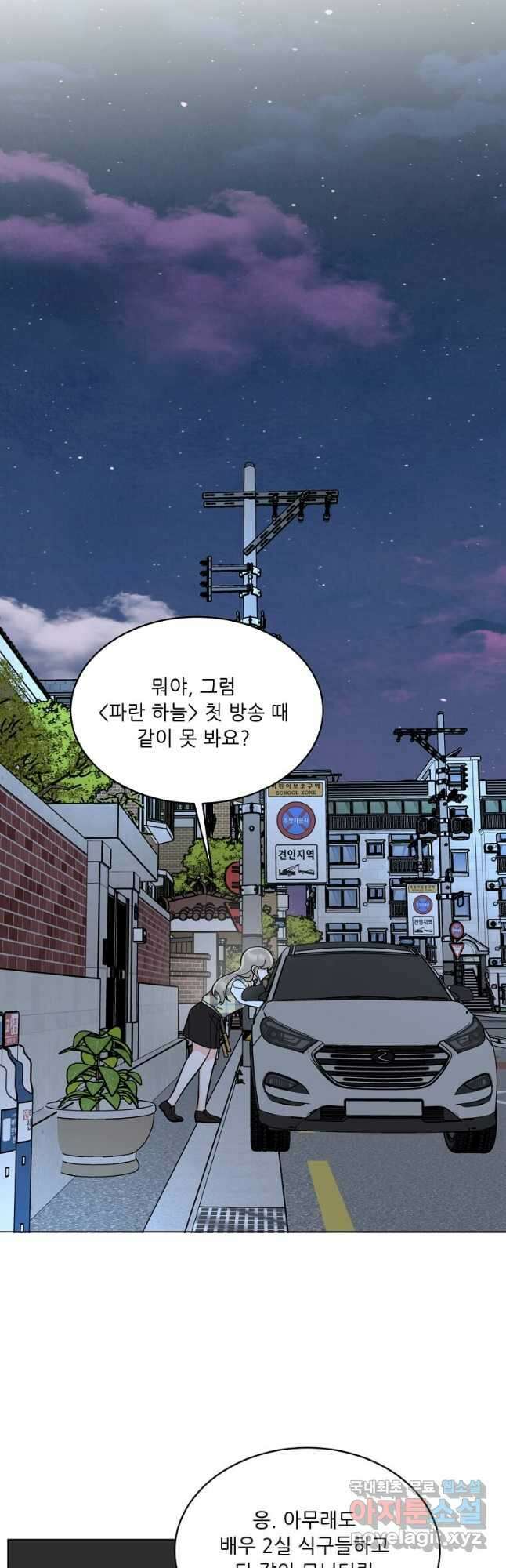 1년차 만렙 매니저 101화 25