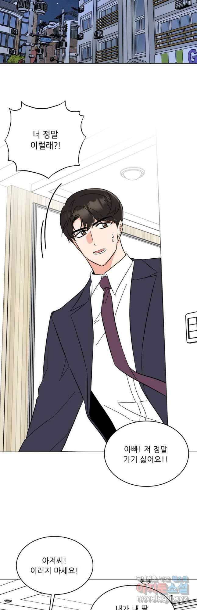 1년차 만렙 매니저 101화 29