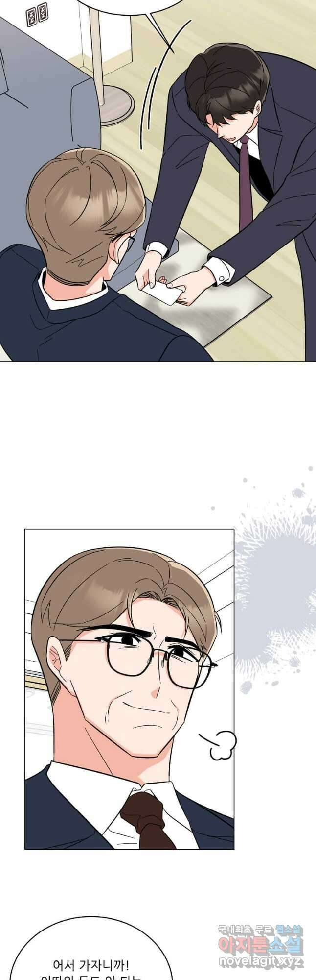 1년차 만렙 매니저 101화 33