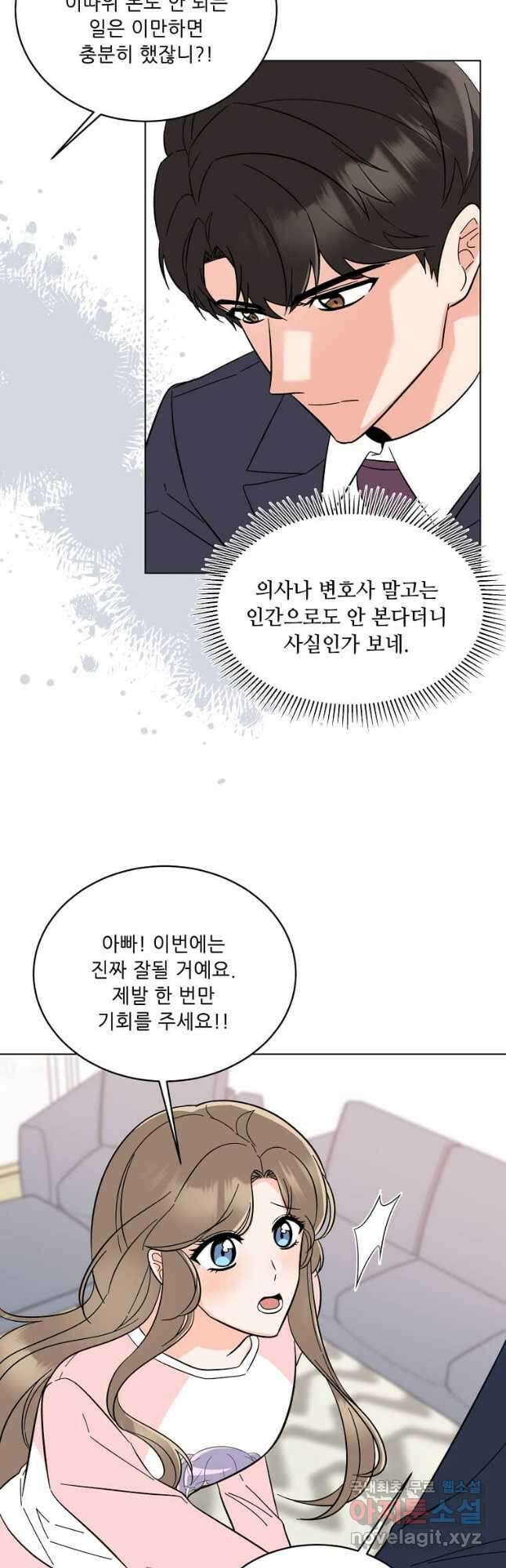 1년차 만렙 매니저 101화 34