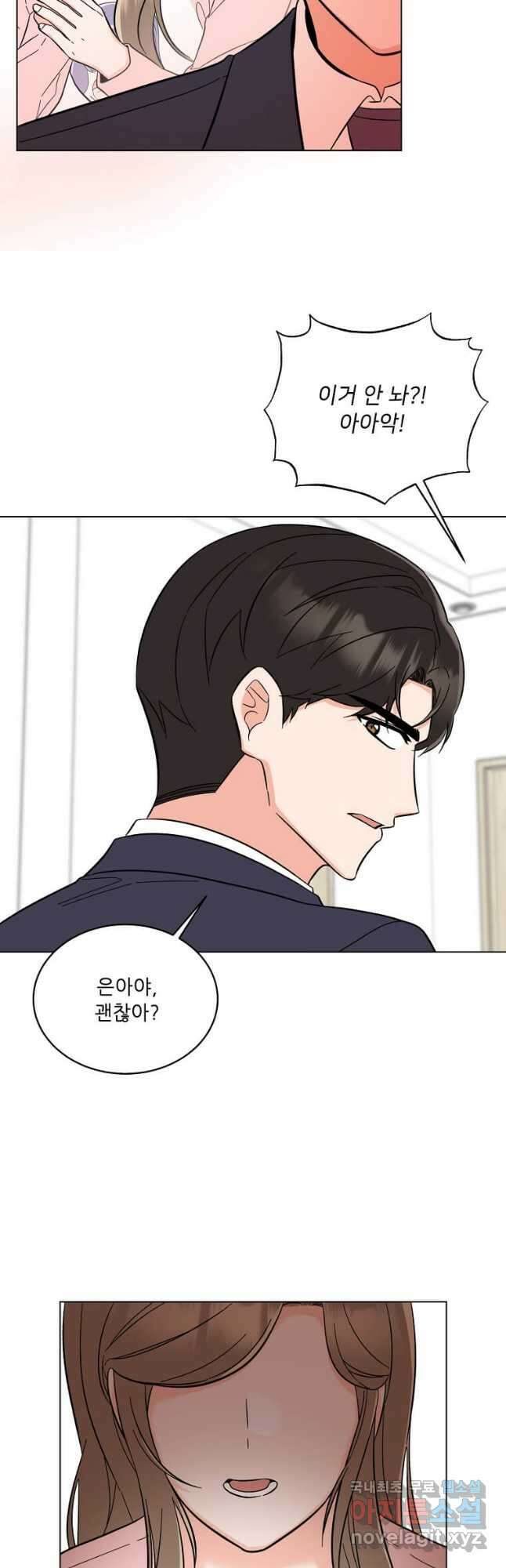 1년차 만렙 매니저 101화 39