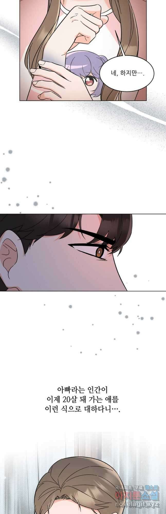 1년차 만렙 매니저 101화 40