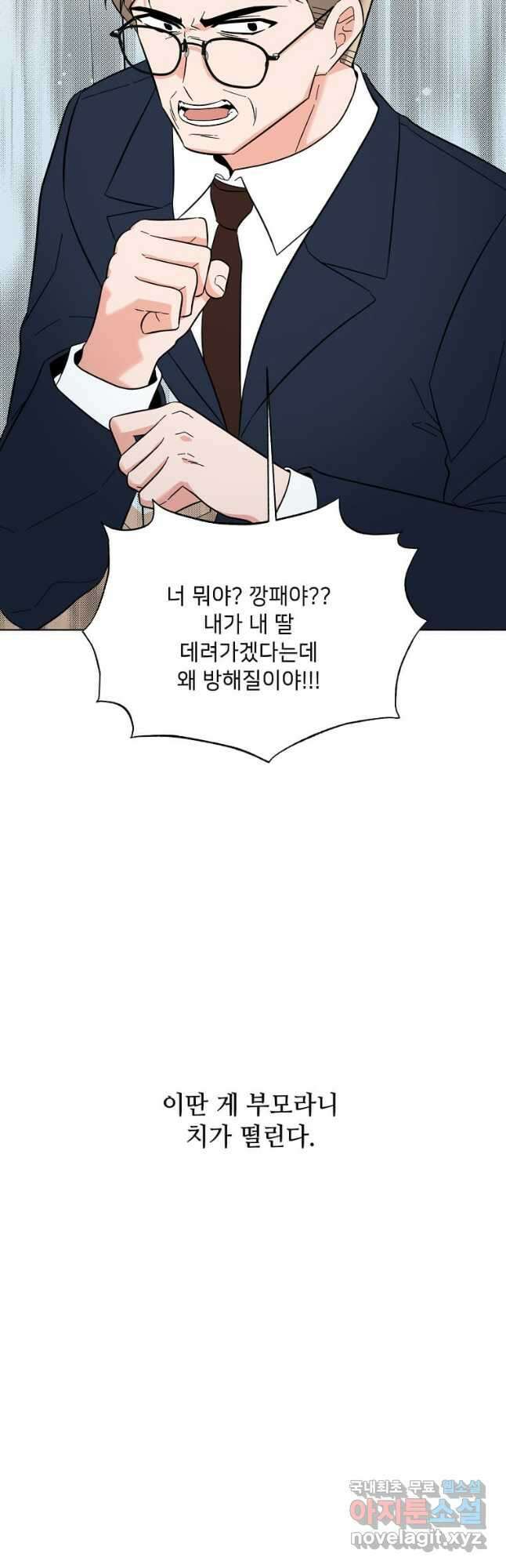 1년차 만렙 매니저 101화 41