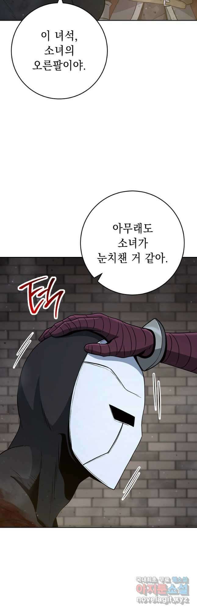 해골병사는 던전을 지키지 못했다 258화 9