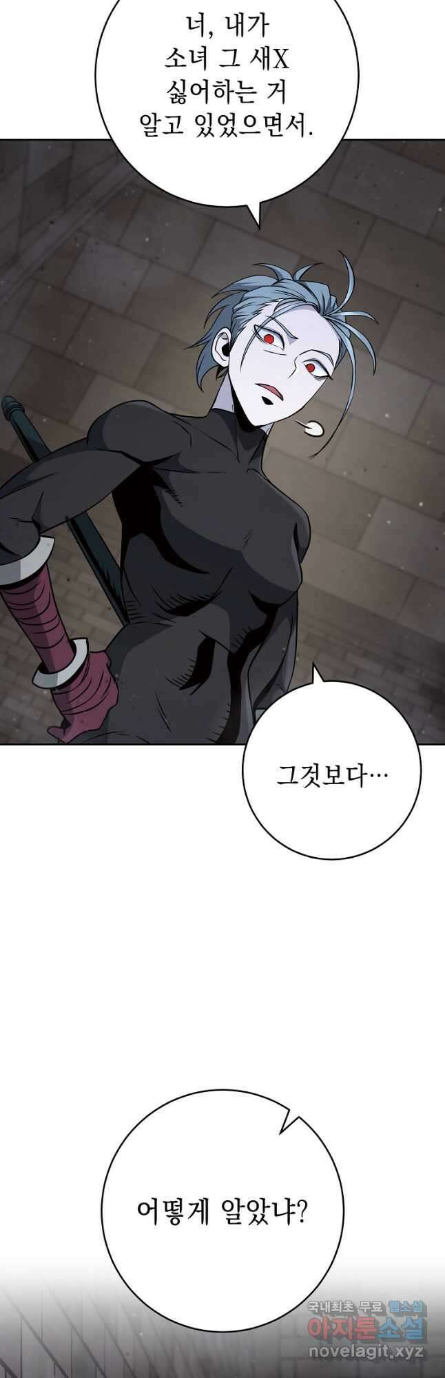 해골병사는 던전을 지키지 못했다 258화 11