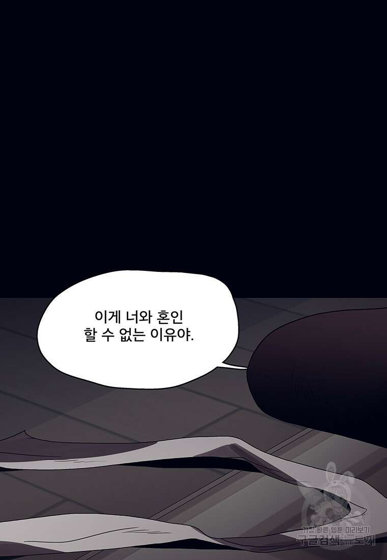 뇌명의 하라 52화 5