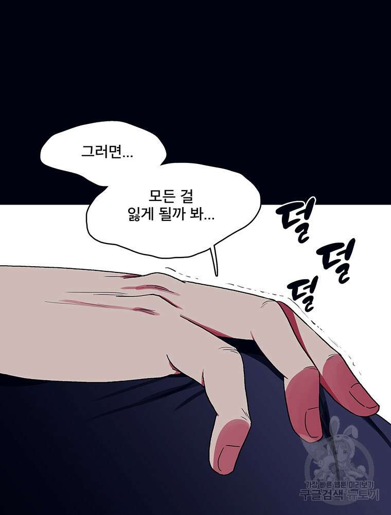 뇌명의 하라 52화 10