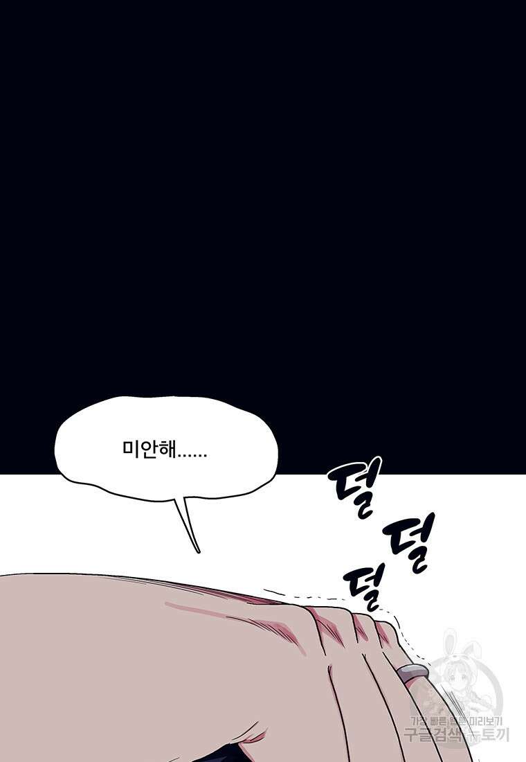 뇌명의 하라 52화 11