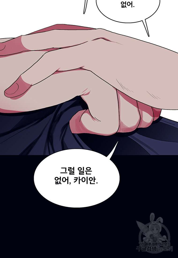 뇌명의 하라 52화 13