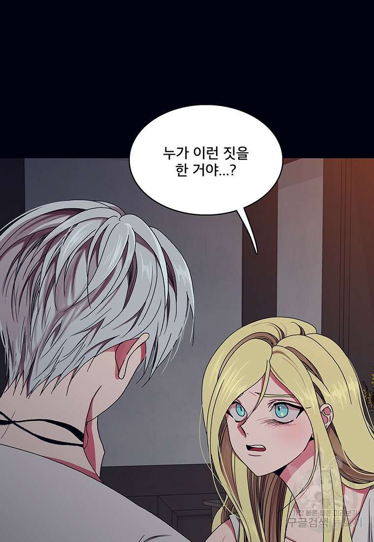 뇌명의 하라 52화 14