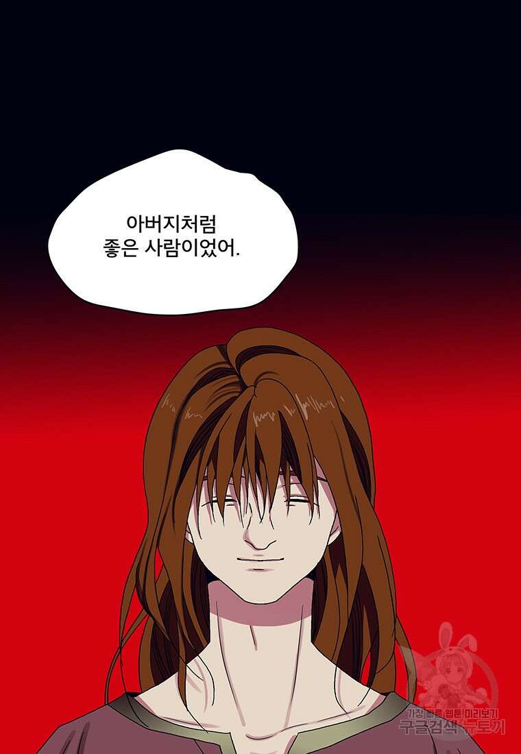 뇌명의 하라 52화 17