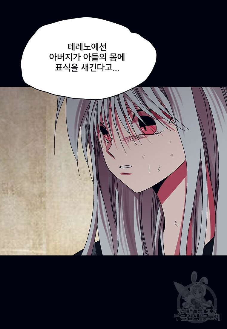 뇌명의 하라 52화 21