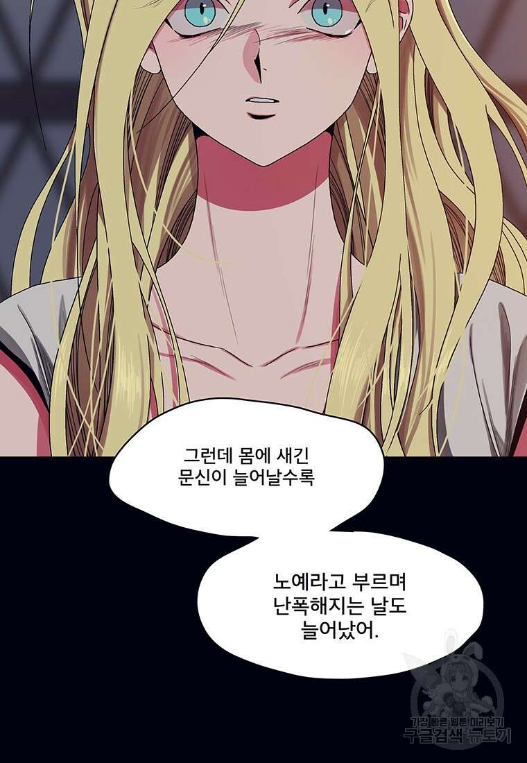 뇌명의 하라 52화 24