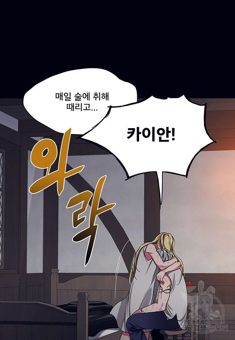 뇌명의 하라 52화 25