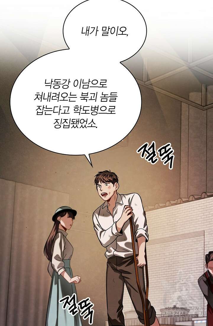배우로서 살겠다 59화 2