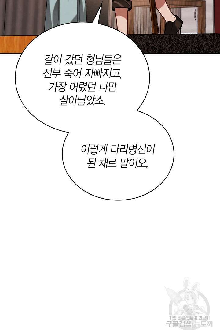 배우로서 살겠다 59화 3