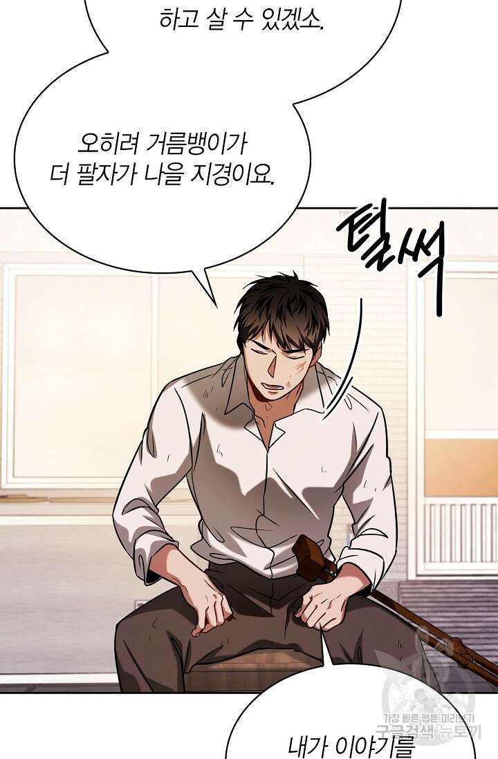 배우로서 살겠다 59화 6