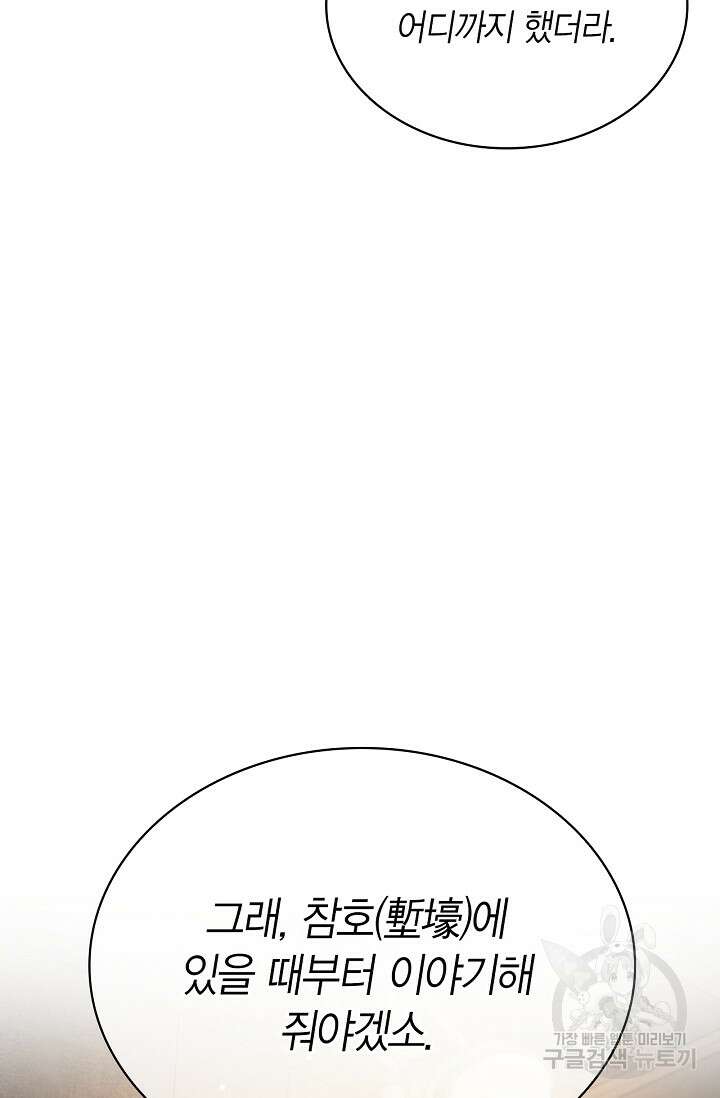 배우로서 살겠다 59화 7