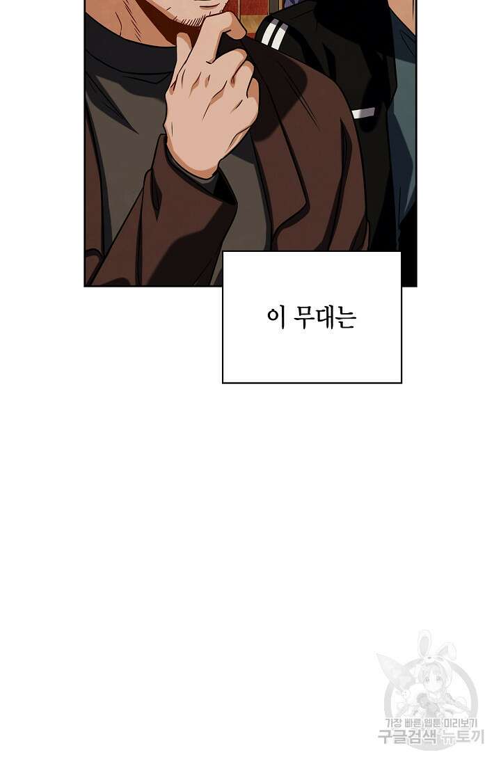배우로서 살겠다 59화 13