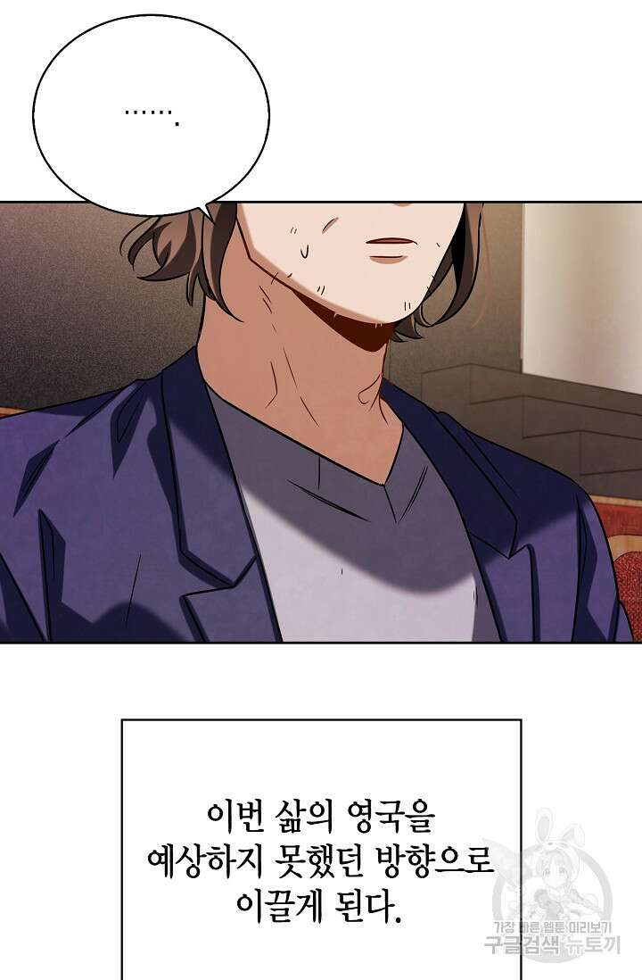 배우로서 살겠다 59화 14