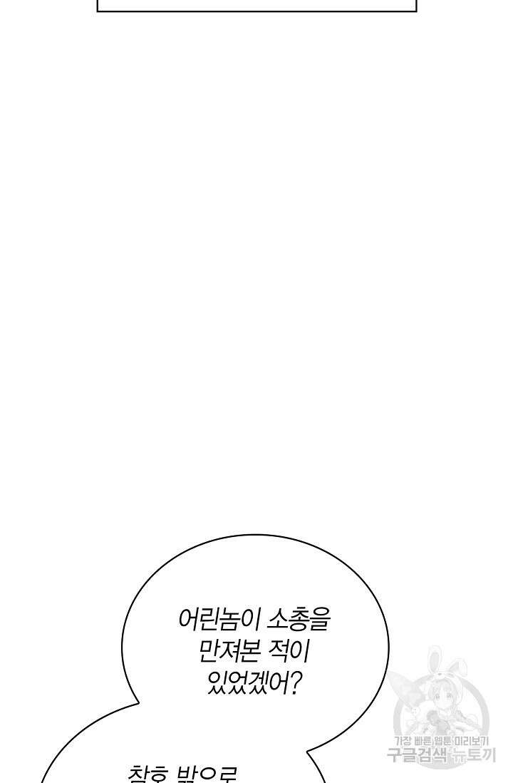 배우로서 살겠다 59화 15