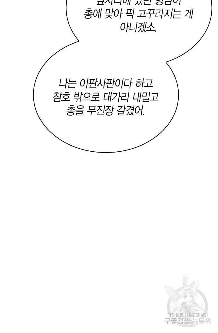 배우로서 살겠다 59화 17