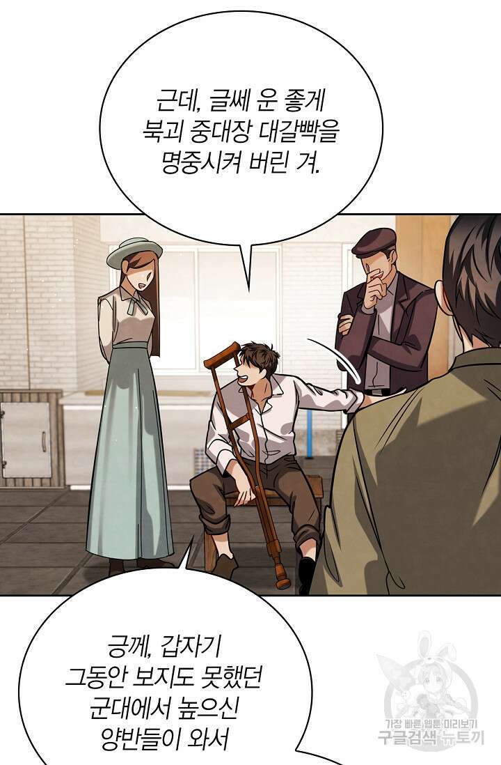 배우로서 살겠다 59화 18