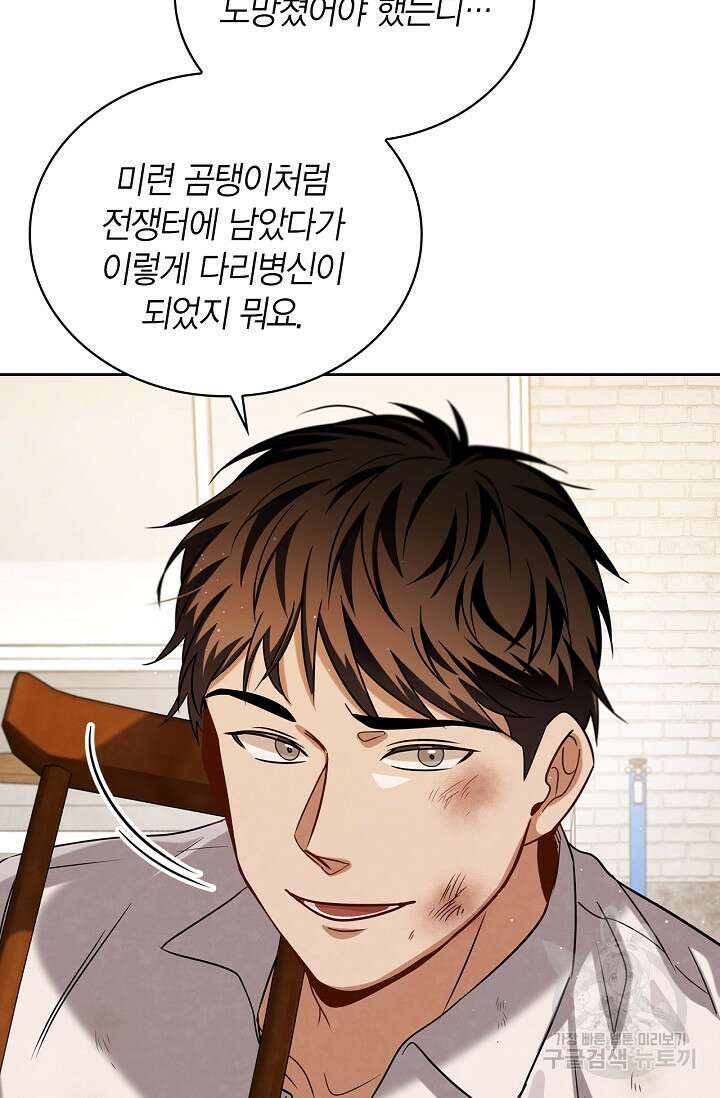 배우로서 살겠다 59화 20