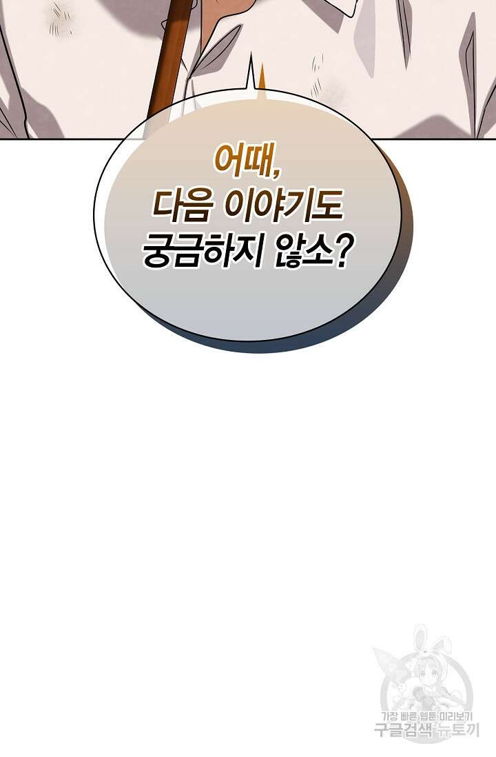 배우로서 살겠다 59화 21