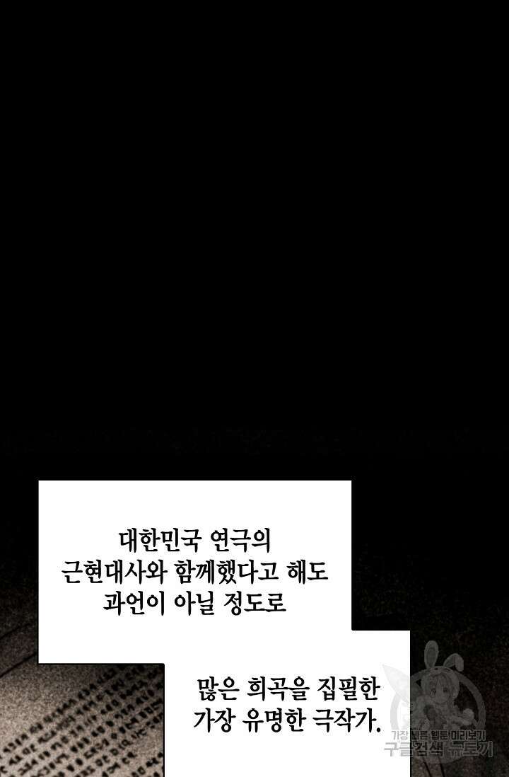 배우로서 살겠다 59화 26