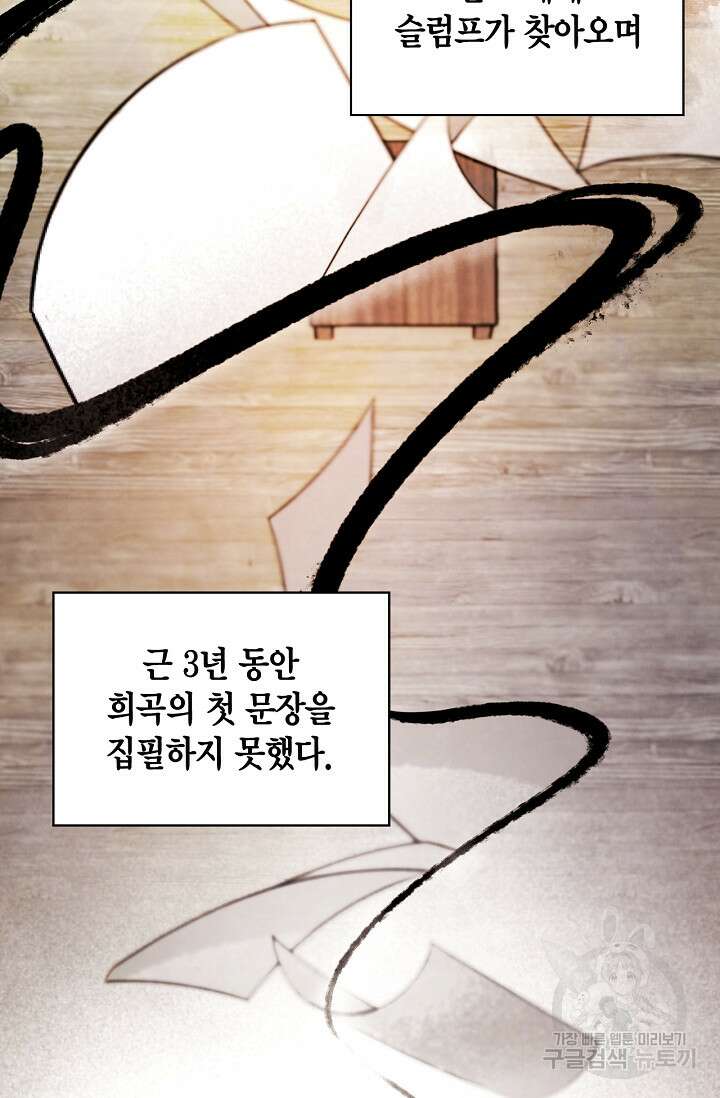 배우로서 살겠다 59화 28